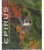 ΗΠΕΙΡΟΣ-ΑΙΣΘΗΤΙΚΗ ΠΕΡΙΠΛΑΝΗΣΗ ΣΤΟ ΧΩΡΟ